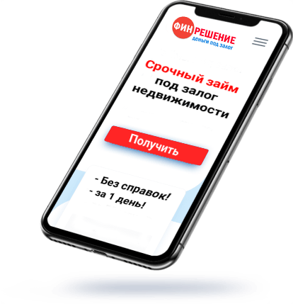 частные деньги под залог квартиры