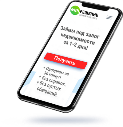 Займ под залог квартиры срочно на карту